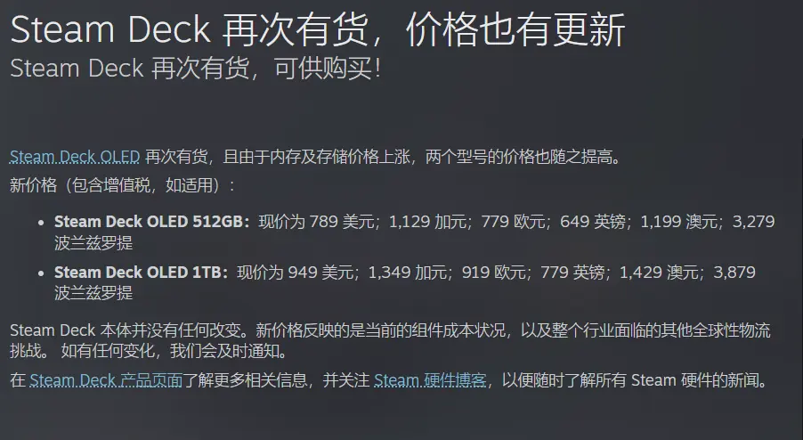 爆料人透露：Steam主机或成本世代最贵游戏设备之一