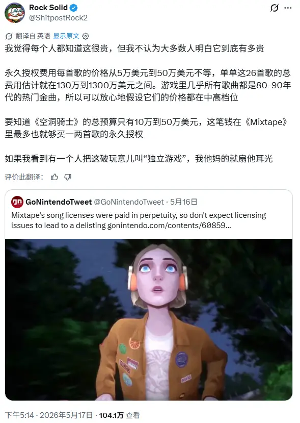 外网玩家吐槽《混音青春》插曲昂贵：谁说它是独游？
