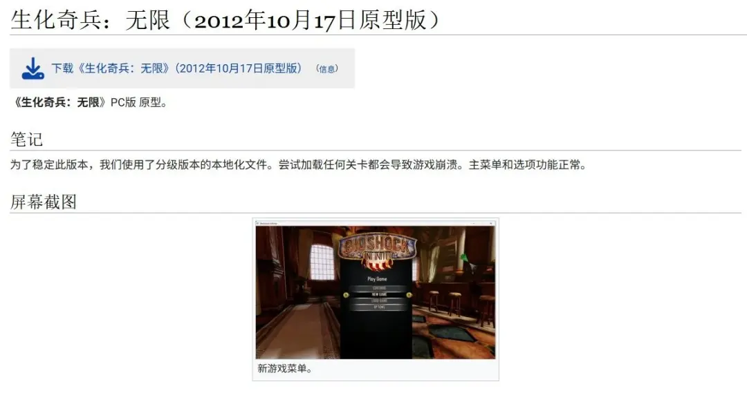 《生化奇兵：无限》全新早期版本流出！删减内容曝光