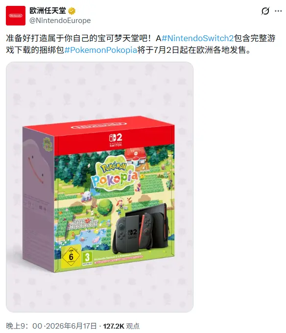 入手好时机! 《宝可梦Pokopia》NS2同捆套装下月发售