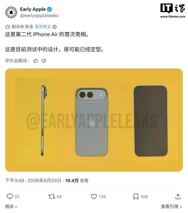苹果iPhone Air 2渲染图首秀：升级双摄、A20芯片、6.55英寸屏幕
