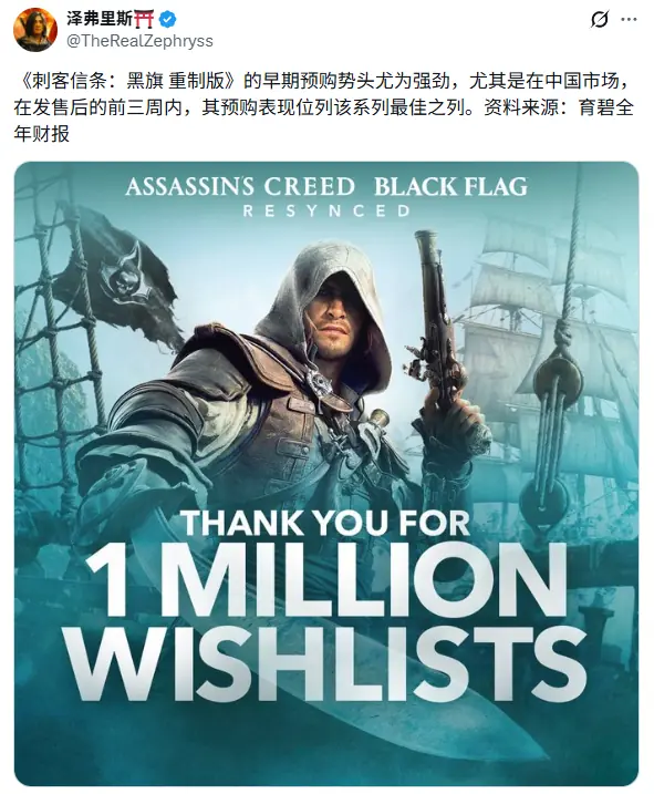 黑旗重置国区预售表现极佳：定价对了，销量就对了！