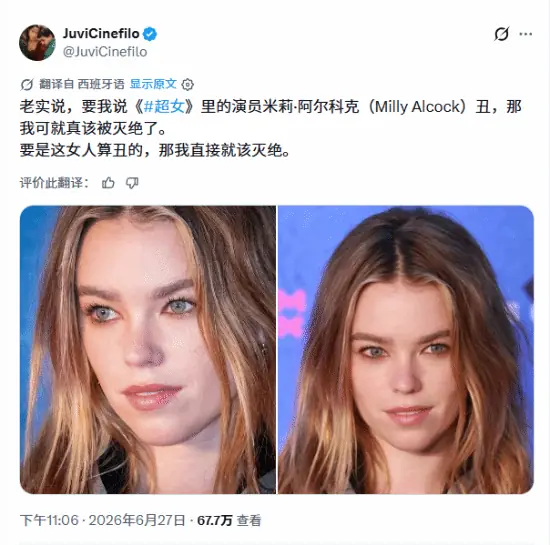 博主力挺《超女》演员颜值 遭网友反驳：赶紧自我灭绝吧