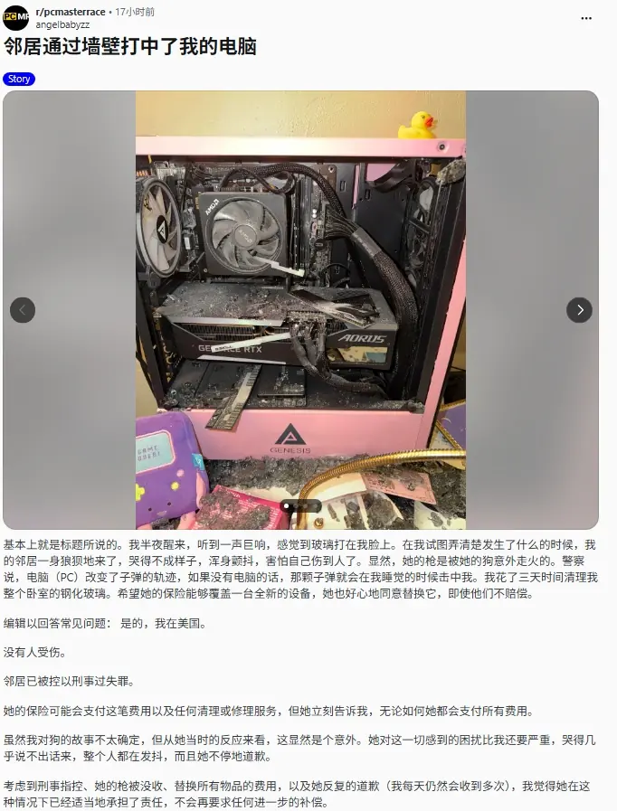 邻居狗踩枪走火击穿墙壁 游戏主机挡子弹救下玩家！