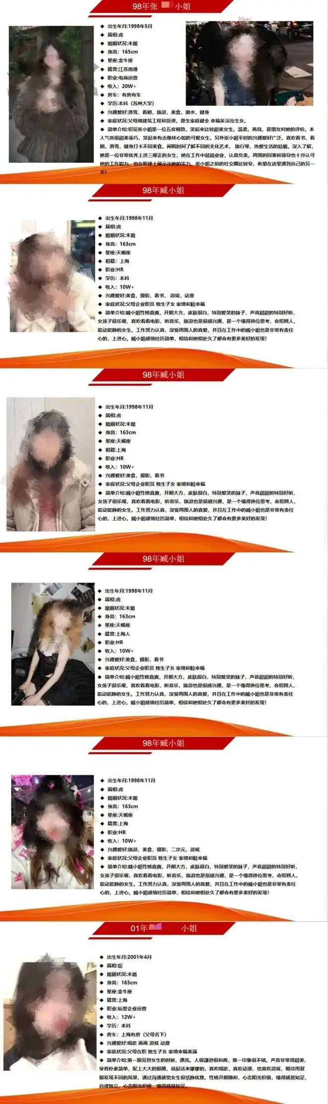 男子支付6万元相亲费，对方竟是婚介50元雇来的“演员”！上海警方披露案件详情