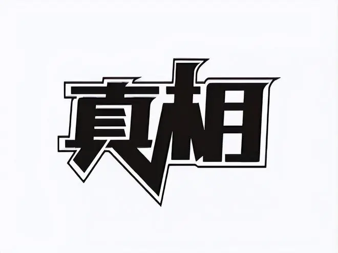 上海炒股冠军罕见发声：如果散户长期捂股不斩仓，庄家会怎么办？