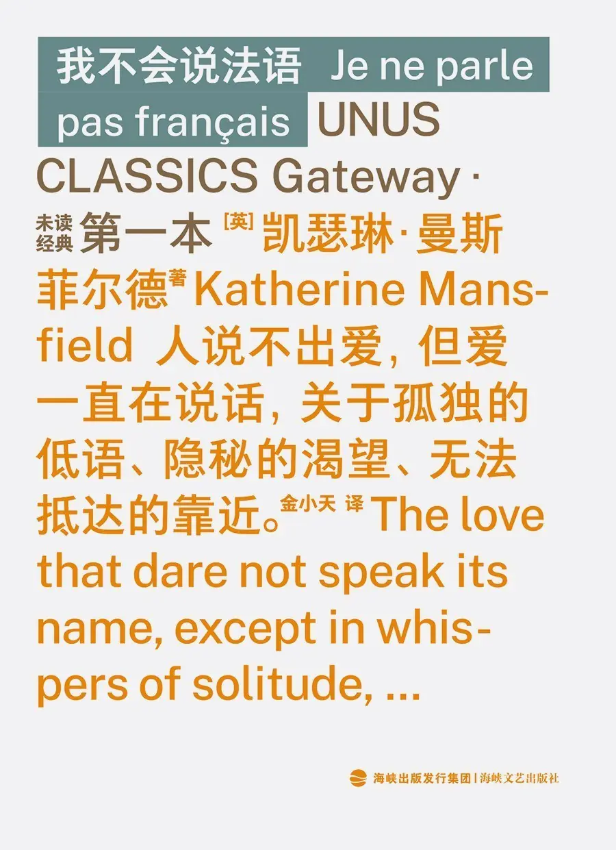 译者手记｜曼斯菲尔德如何成为她的角色