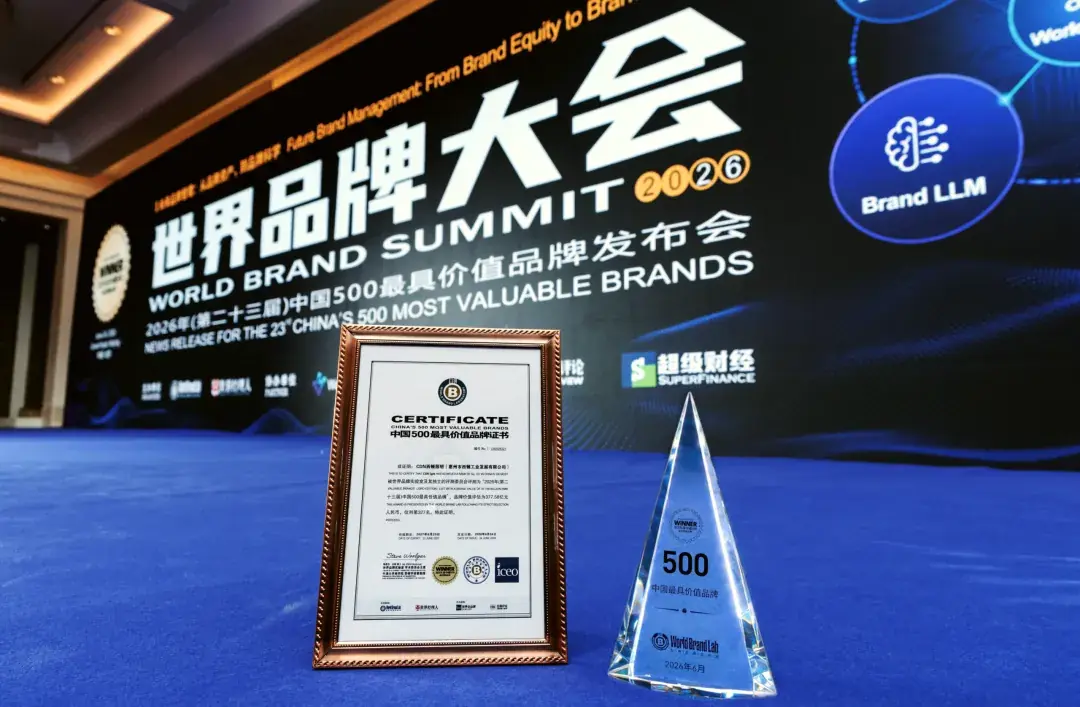 西顿照明再登中国500最具价值品牌榜，品牌价值跃升至327位