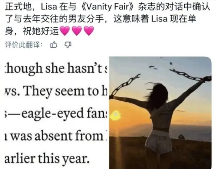 Lisa与LV三公子确认分手！三年豪门恋绯闻终于结束