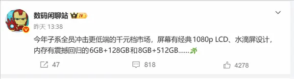 千元手机配置倒退：12GB+256GB退回6GB+128GB！