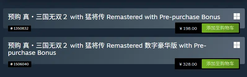 《真三国无双2复刻版》预购开启：Steam国区198元！