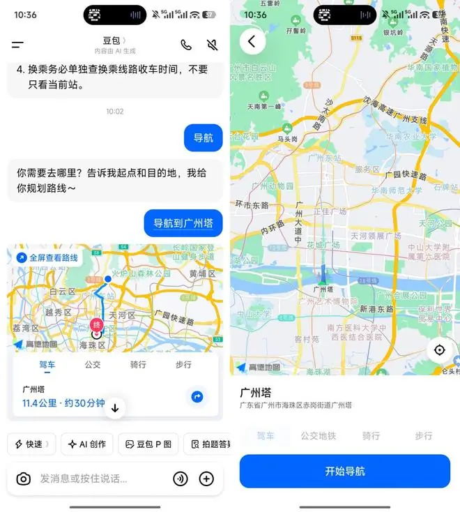 打工人通勤神器！豆包偷偷上线“轻导航”，步行骑行原生无广告
