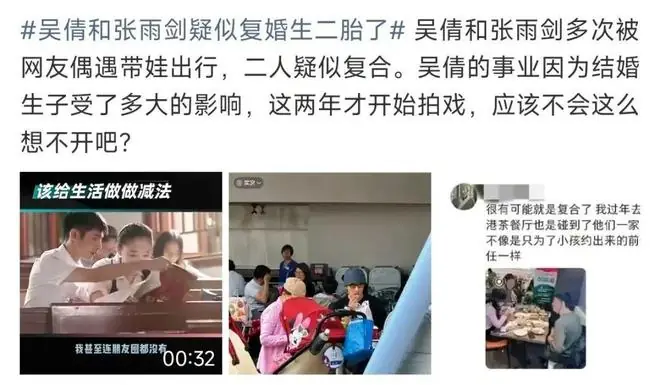 34岁吴倩首次回应：没复婚，不是恋爱脑