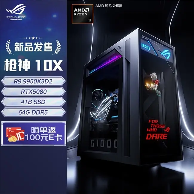满配极致战力，旗舰专业电竞台式机枪神10X主宰游戏战场