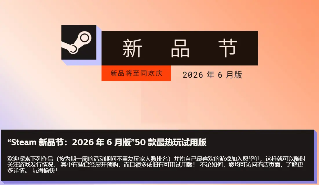 挖宝变扫雷！Steam新品节AI游戏泛滥：占比高达40%