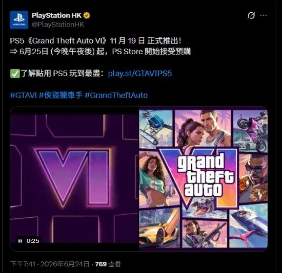 准备剁手！《GTA6》港服PS预购将至 港区售价依旧成谜