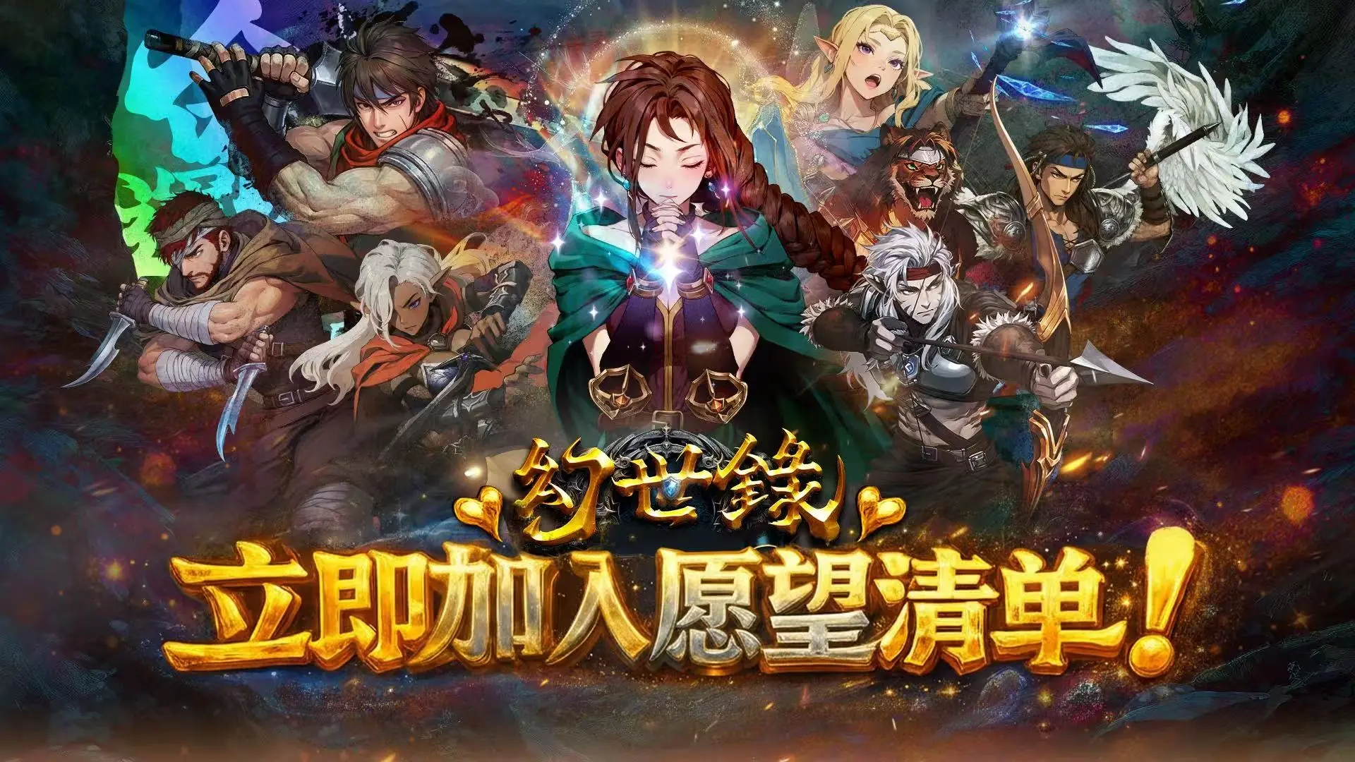 经典异色战棋华丽回归！《幻世录 重制版》Steam 页面与官方网站今日上线 角色转职情报首度释出，同步公开最新预告 PV 展现华丽战技