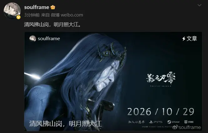今夏开启预售！梁其伟公布《影之刃零》全新实机及深度解析发布计划