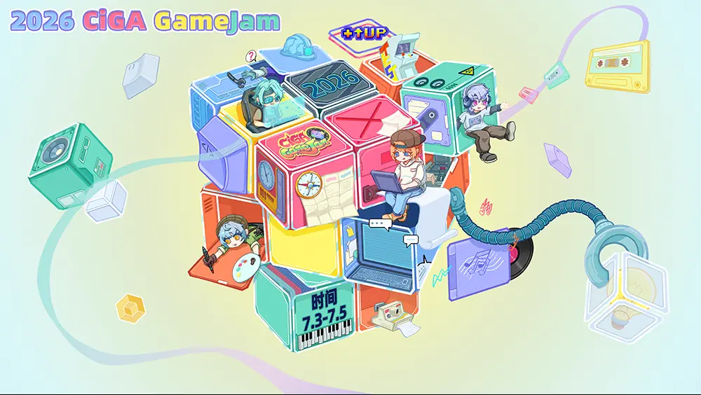 2026 CiGA Game Jam报名开始！用48小时将你的创意变成游戏！