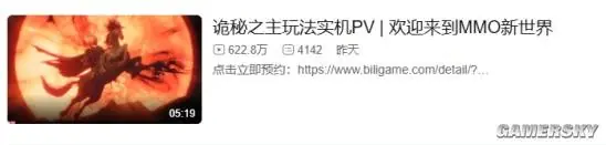 身负争议的诡秘游戏，还是值得期待的MMO？