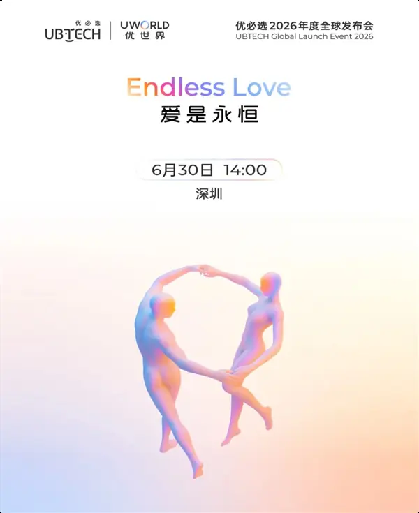 优必选优世界发布全尺寸超仿生陪伴机器人，20天预售破5000台