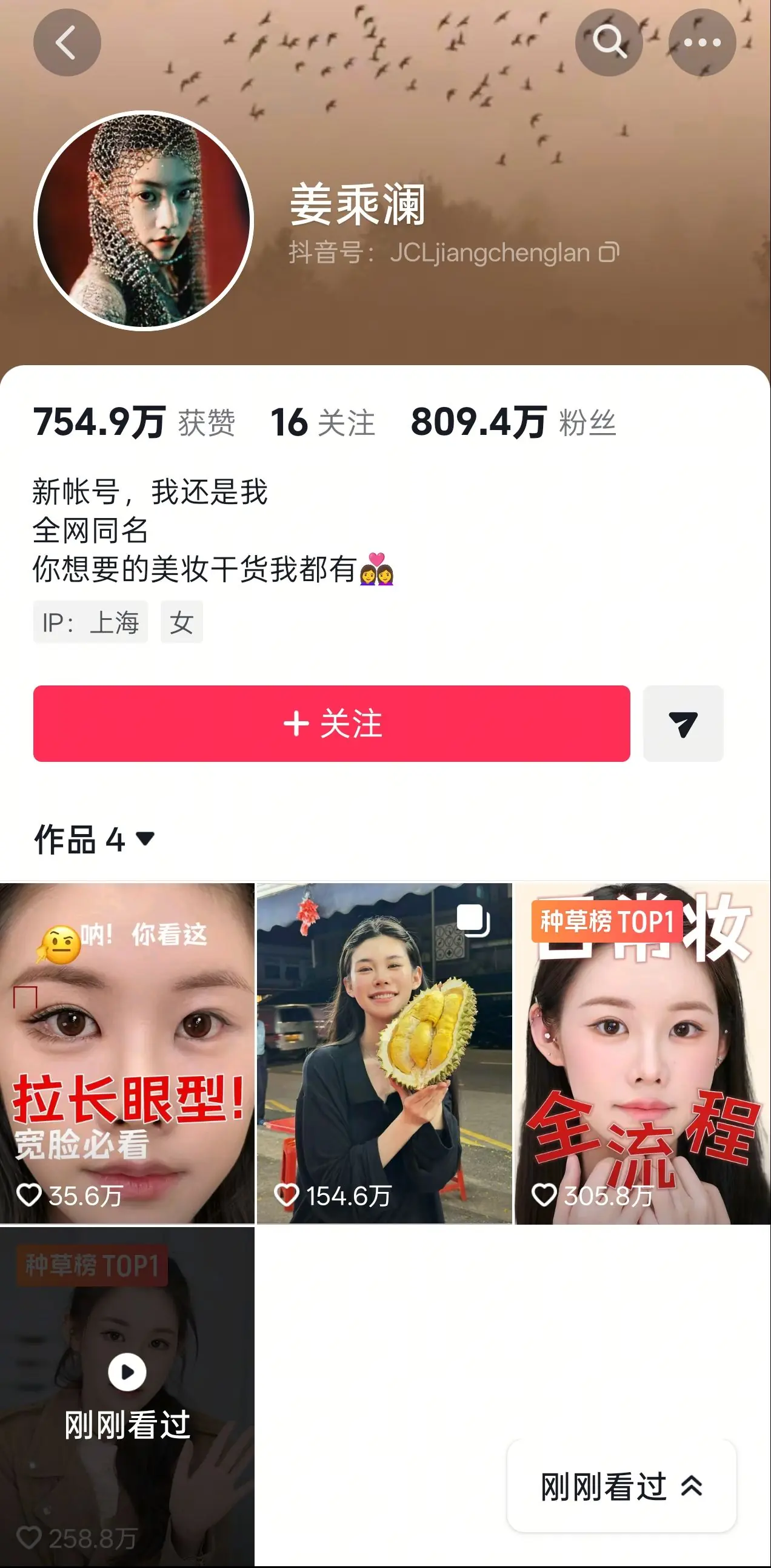 初代网红程十安时隔三年改名回归！一日狂涨800万粉