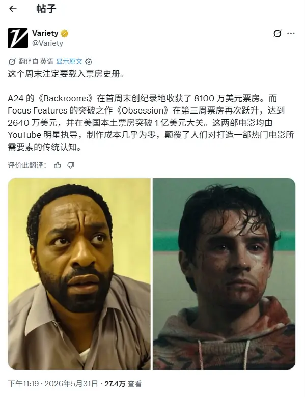 75万成本狂赚1.5亿票房 两部网红神片杀穿票房榜！