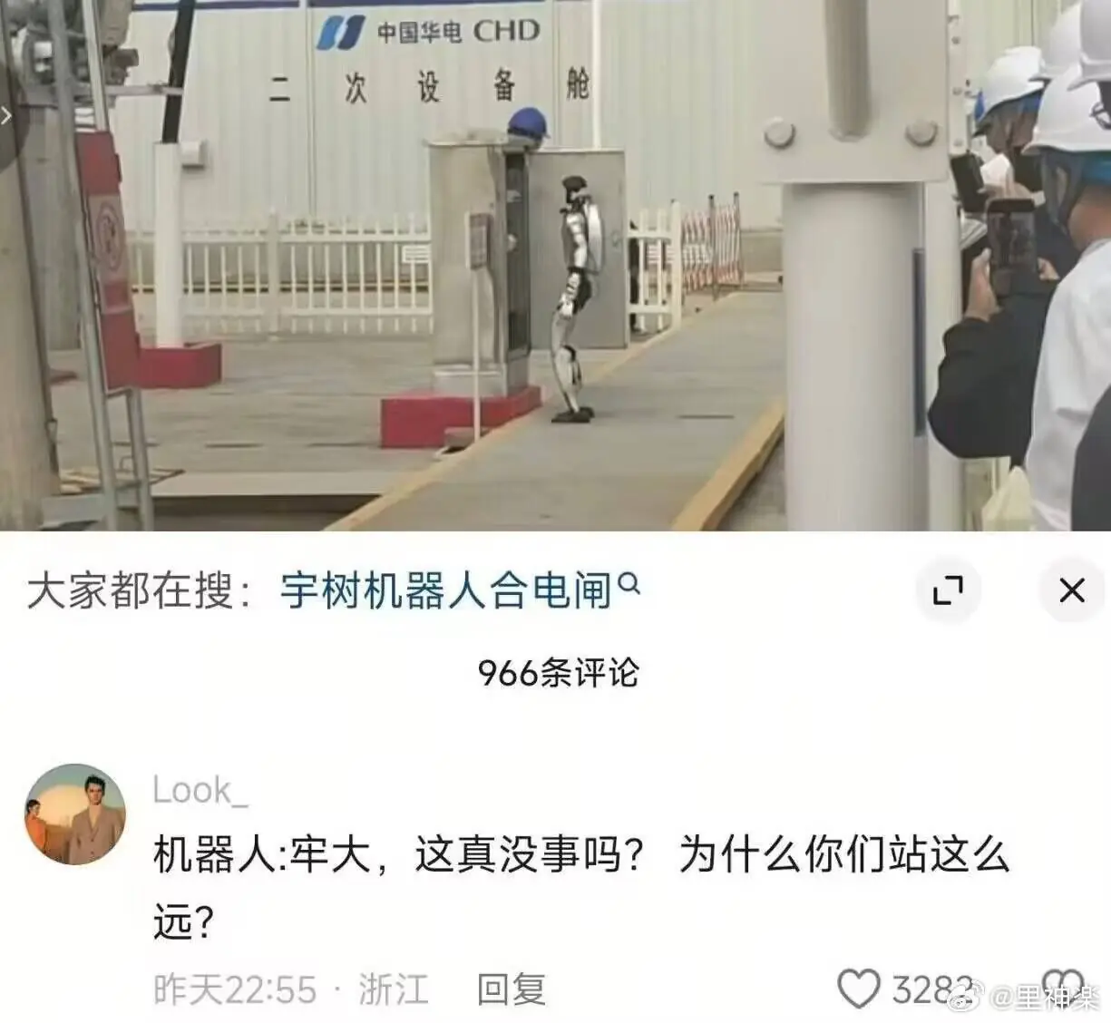 220V的电电不死220V的机器人！机器人合电闸引爆笑