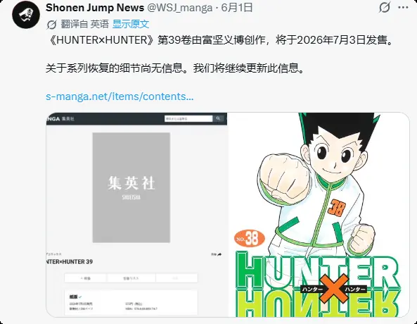 全职猎人、剑风复刊：爷爷奶奶，你们看的漫画更新了