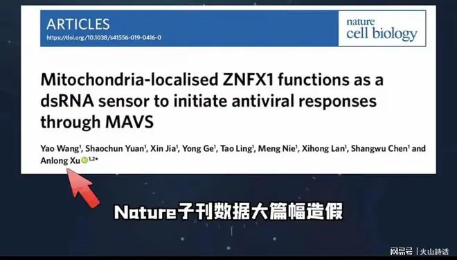 耿同学又整活！指北京中医药大学前校长论文造假，对方回应显无力