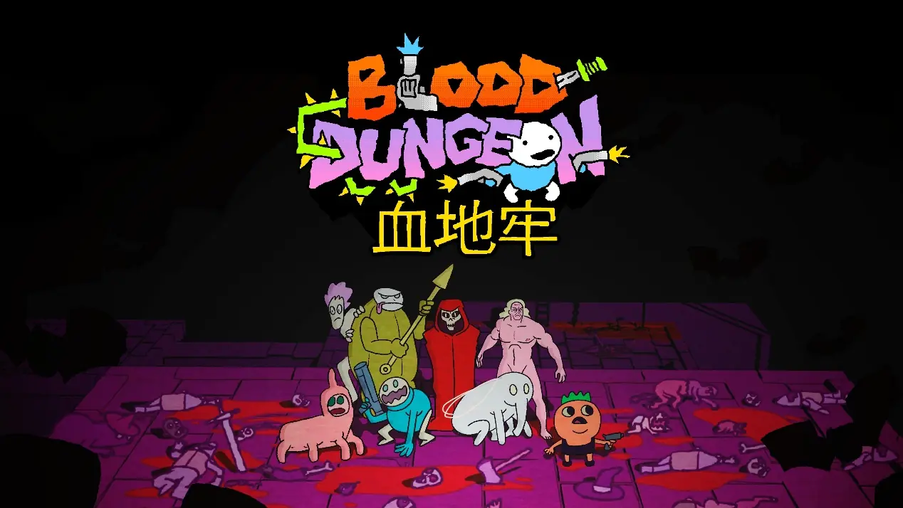《Nidhogg》团队新作，2D平台类幸存者《血地牢》正式公开！2026年夏末发售，免费试玩版现已上线