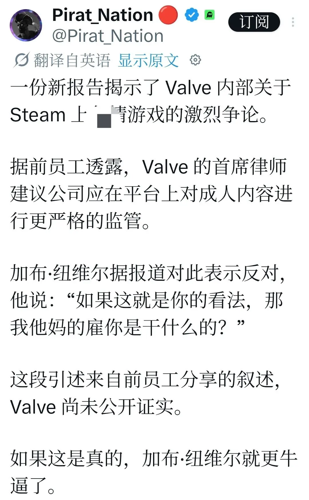 Valve内部就18+游戏上架产生分歧！G胖怒怼首席律师