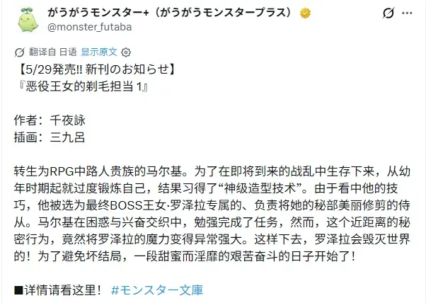 离谱！男主穿越异世界竟靠脱毛神技征服恶役千金？