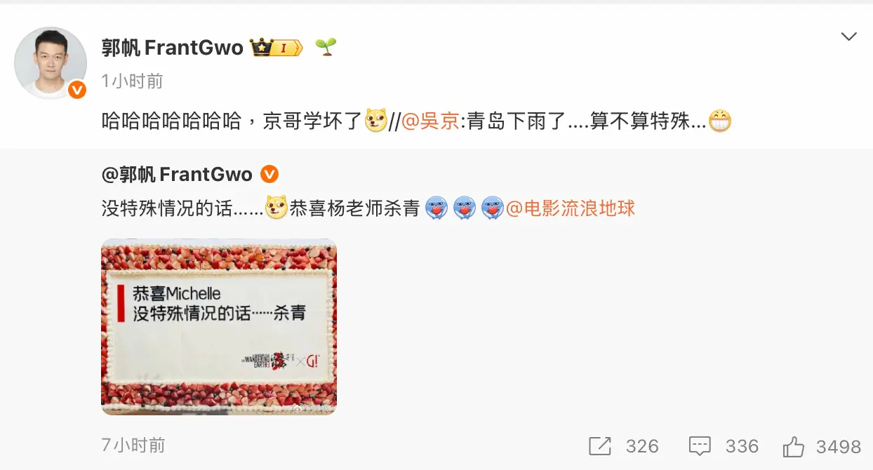 啊啊啊家人们谁懂啊!郭帆到底爱不爱吴京上热搜了