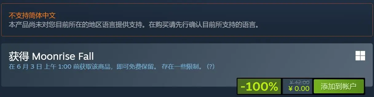 Steam喜加二：限时免费领取《Moonrise Fall》《IQ Under Construction》