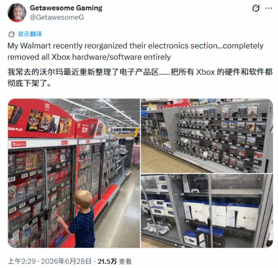 沃尔玛Xbox软硬件全面撤柜：线下专区只剩御二家