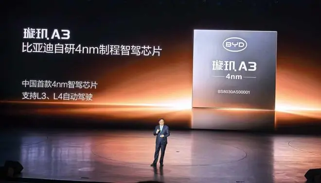 自研芯片璇玑A3计划2027年首搭腾势量产新车？比亚迪暂未回应 王传福：“已开启规模化量产”