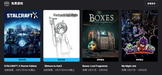Epic喜加二来了！生存恐怖FPS+视觉小说免费领