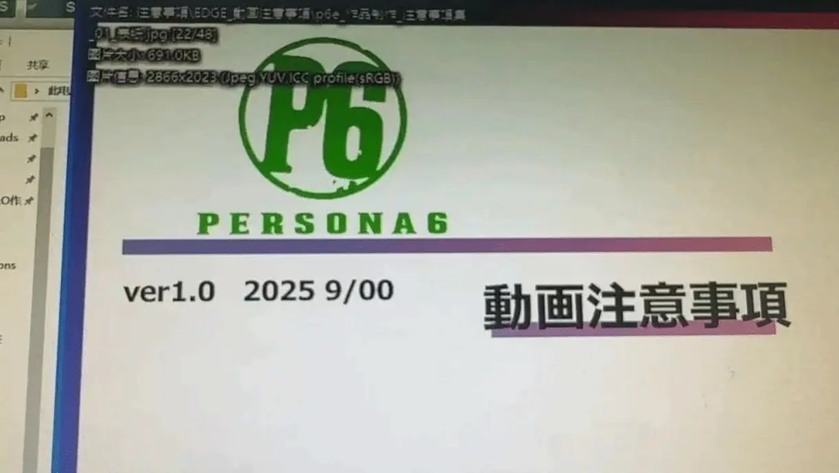 世嘉《女神异闻录6》正式官宣！先导预告片公布！