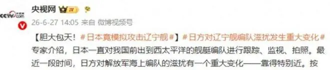 台当局竟然配合日本，在大陆航母必经之路上，设下了重重埋伏