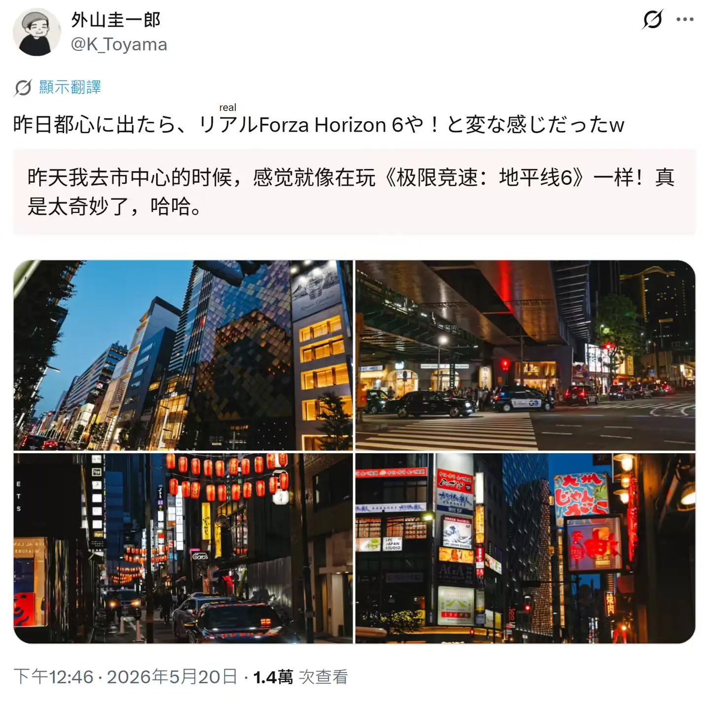 《寂静岭》编剧外山圭一郎点赞《极限竞速：地平线6》