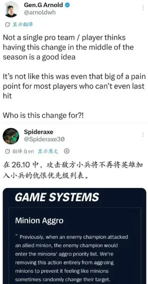 MSI前夕小兵机制大改 GEN老板开喷版本暗藏偏向！