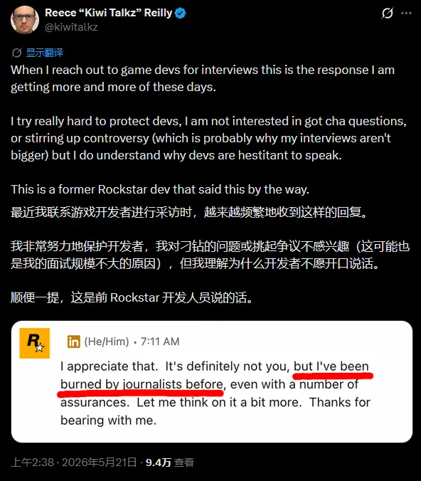 R星终身保密协议引热议 员工坦言曾被失信记者坑骗！