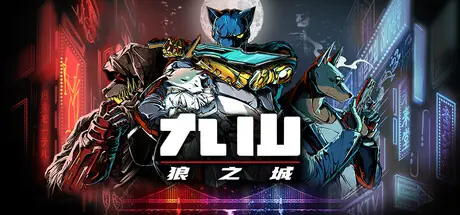 硬核俯视角射击游戏《九山：狼之城》定档7月30日
