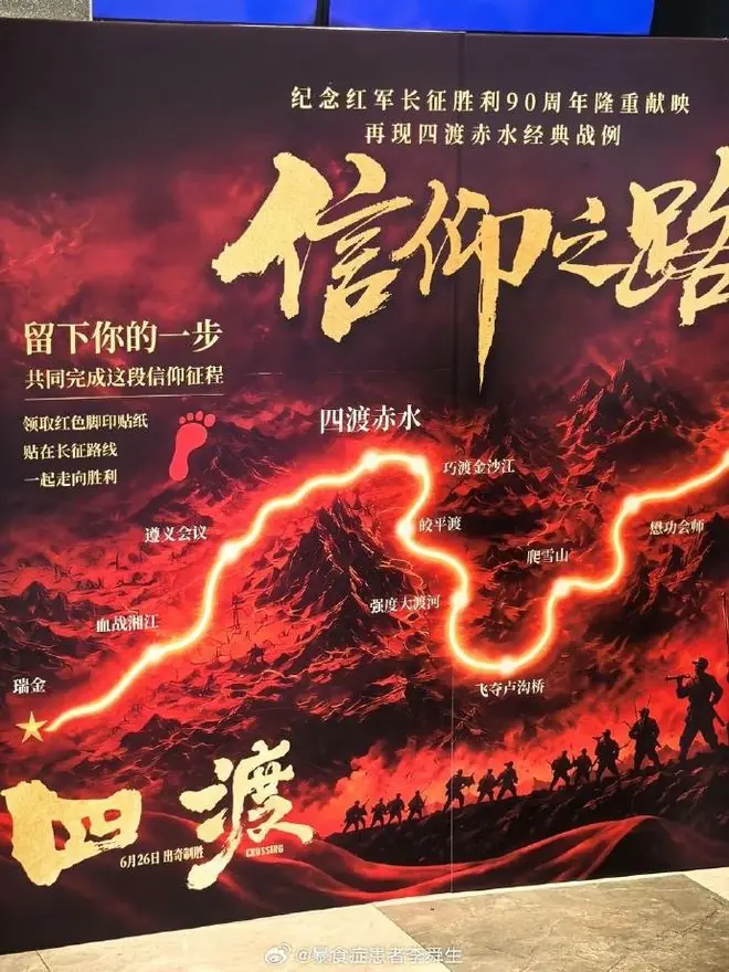 电影《四渡》现飞夺卢沟桥？网友：别让这帮高考200分的人拍电影