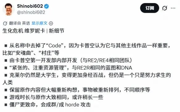 游侠早报：《维罗妮卡RE》新细节公开 EPIC喜加二