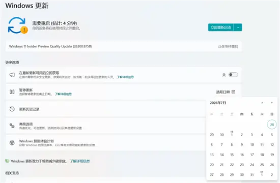 微软听劝了！Windows 11更新可永久关闭！