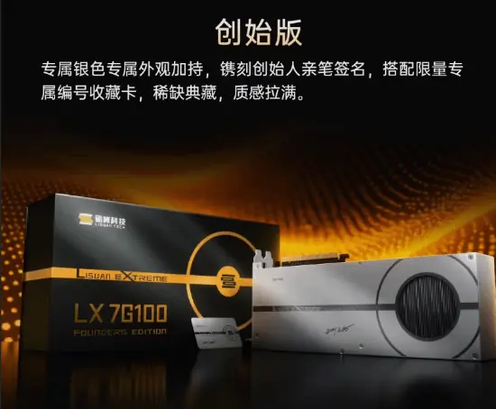 国产显卡砺算7G100游戏测试：性能为RTX3060三分之二