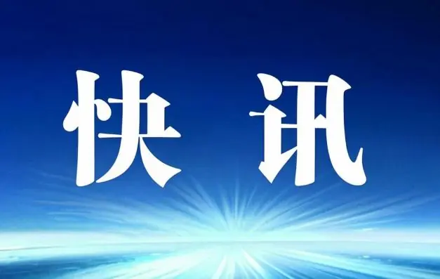 我国充电设施突破2250万个，现存充电桩相关企业近94万家