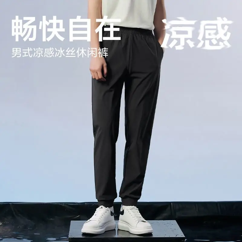 网易严选凉感裤男款62.37元抢